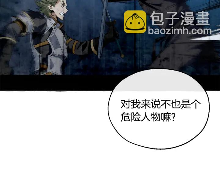 成爲伯爵家的廢物 - 第25話 你以爲你很瞭解嗎？(3/4) - 5