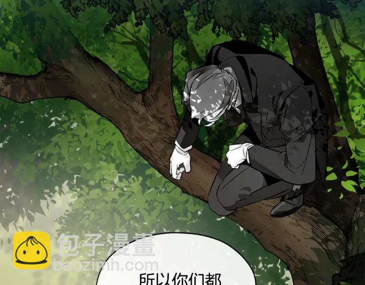 成爲伯爵家的廢物 - 第25話 你以爲你很瞭解嗎？(3/4) - 7