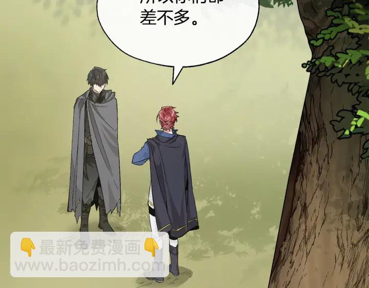 成爲伯爵家的廢物 - 第25話 你以爲你很瞭解嗎？(3/4) - 8