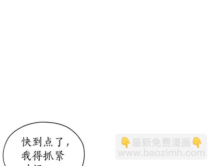 成爲伯爵家的廢物 - 第25話 你以爲你很瞭解嗎？(3/4) - 8