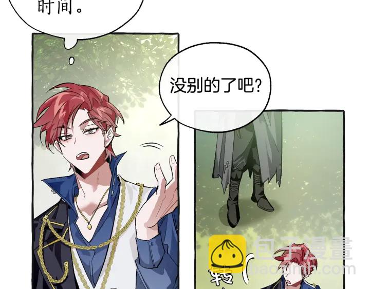 成爲伯爵家的廢物 - 第25話 你以爲你很瞭解嗎？(3/4) - 1