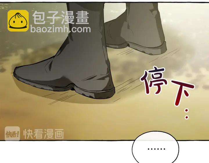 成爲伯爵家的廢物 - 第25話 你以爲你很瞭解嗎？(3/4) - 5