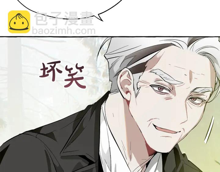 成爲伯爵家的廢物 - 第25話 你以爲你很瞭解嗎？(3/4) - 2