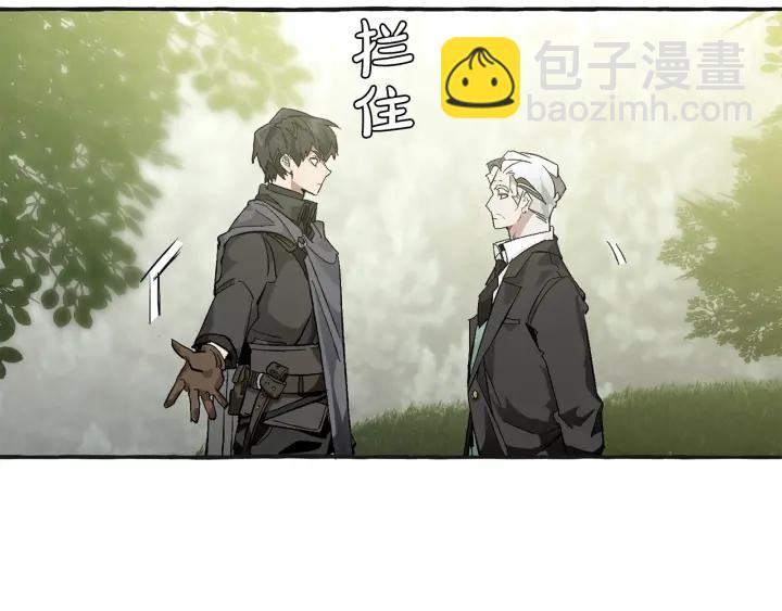 成爲伯爵家的廢物 - 第25話 你以爲你很瞭解嗎？(3/4) - 5