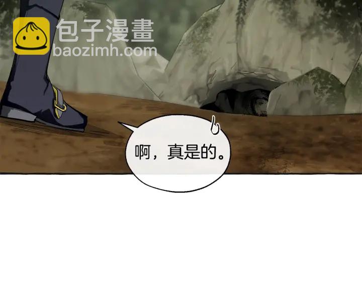 成爲伯爵家的廢物 - 第25話 你以爲你很瞭解嗎？(3/4) - 1