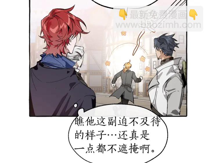 成爲伯爵家的廢物 - 第25話 你以爲你很瞭解嗎？(1/4) - 6