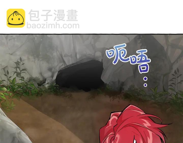 成爲伯爵家的廢物 - 第25話 你以爲你很瞭解嗎？(3/4) - 4