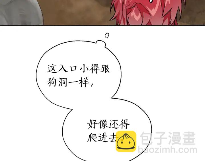 成爲伯爵家的廢物 - 第25話 你以爲你很瞭解嗎？(3/4) - 5