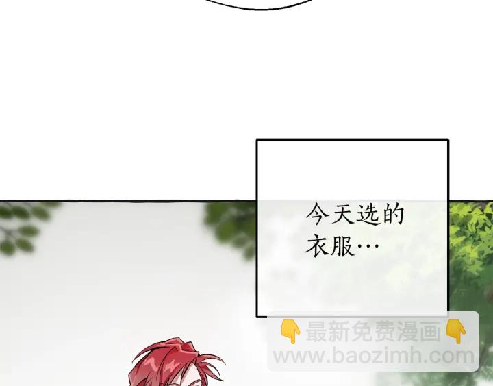 成爲伯爵家的廢物 - 第25話 你以爲你很瞭解嗎？(3/4) - 6