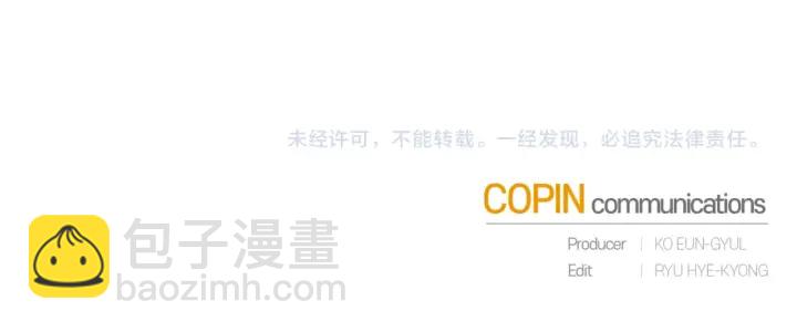 成爲伯爵家的廢物 - 第25話 你以爲你很瞭解嗎？(3/4) - 2