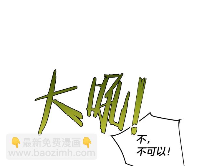 成爲伯爵家的廢物 - 第25話 你以爲你很瞭解嗎？(3/4) - 4