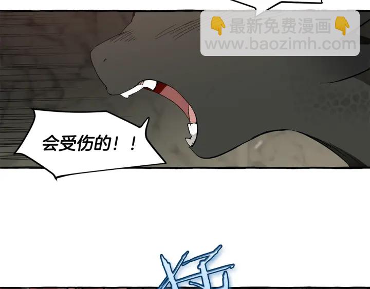 成爲伯爵家的廢物 - 第25話 你以爲你很瞭解嗎？(3/4) - 5