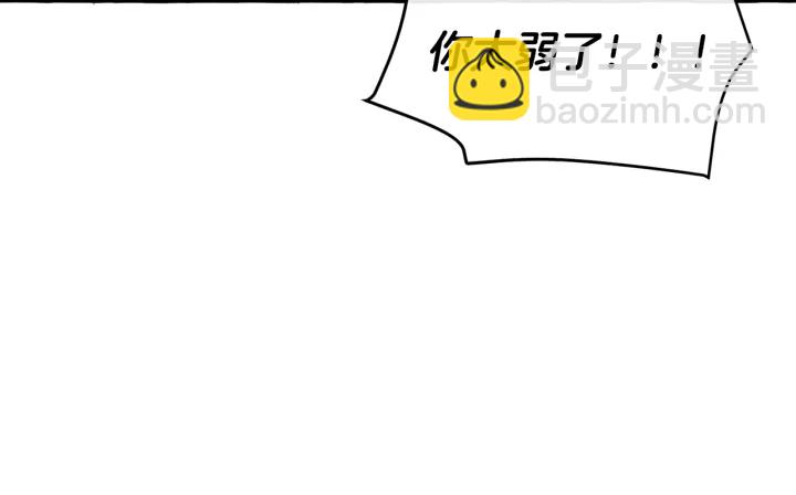 成爲伯爵家的廢物 - 第25話 你以爲你很瞭解嗎？(4/4) - 1