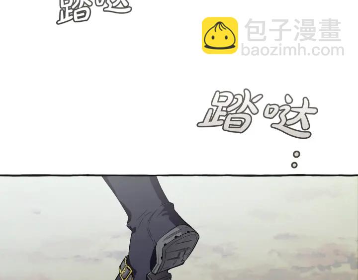 成爲伯爵家的廢物 - 第25話 你以爲你很瞭解嗎？(1/4) - 2