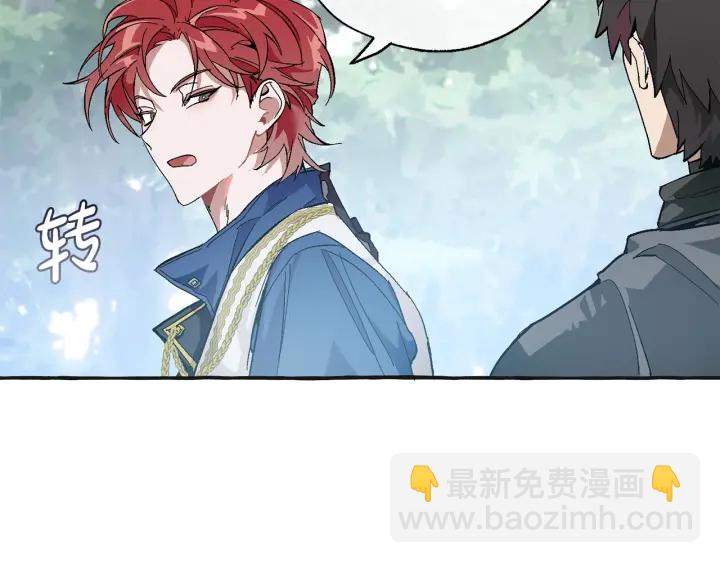 成爲伯爵家的廢物 - 第25話 你以爲你很瞭解嗎？(1/4) - 7