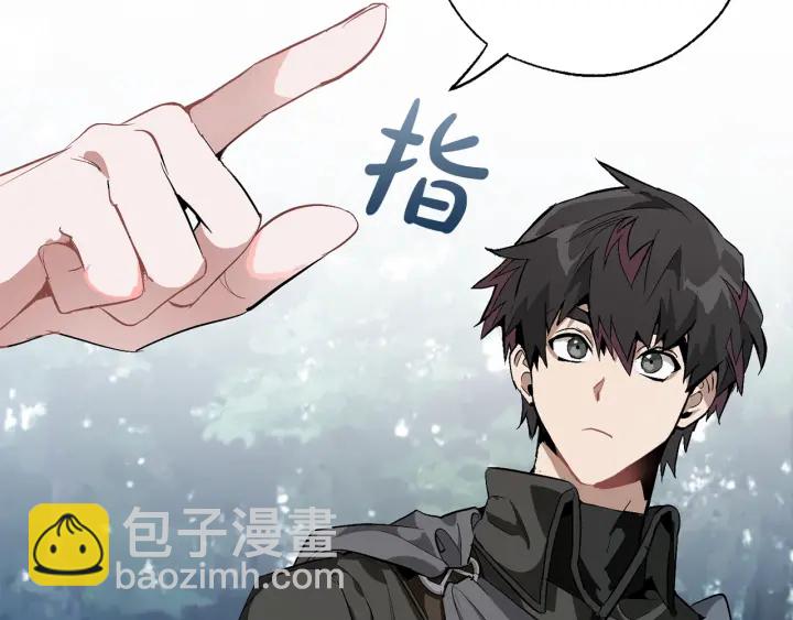 成爲伯爵家的廢物 - 第25話 你以爲你很瞭解嗎？(1/4) - 1