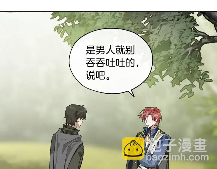 成爲伯爵家的廢物 - 第25話 你以爲你很瞭解嗎？(1/4) - 6