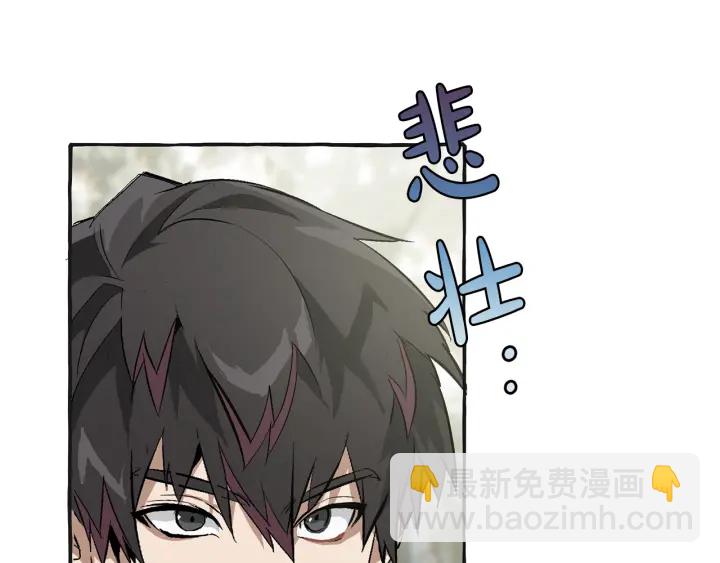 成爲伯爵家的廢物 - 第25話 你以爲你很瞭解嗎？(1/4) - 1