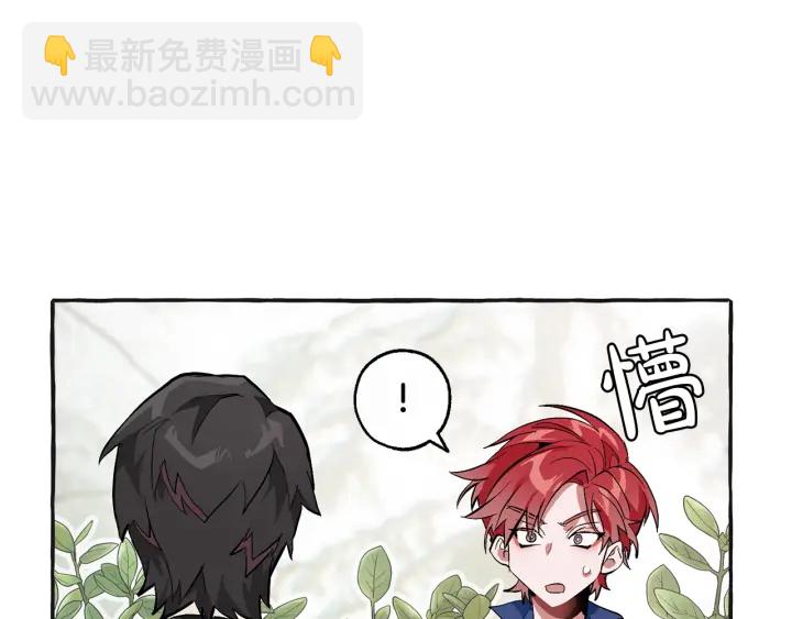 成爲伯爵家的廢物 - 第25話 你以爲你很瞭解嗎？(2/4) - 5