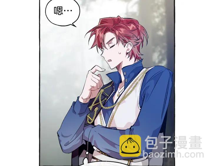 成爲伯爵家的廢物 - 第25話 你以爲你很瞭解嗎？(2/4) - 7