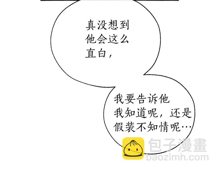 成爲伯爵家的廢物 - 第25話 你以爲你很瞭解嗎？(2/4) - 8