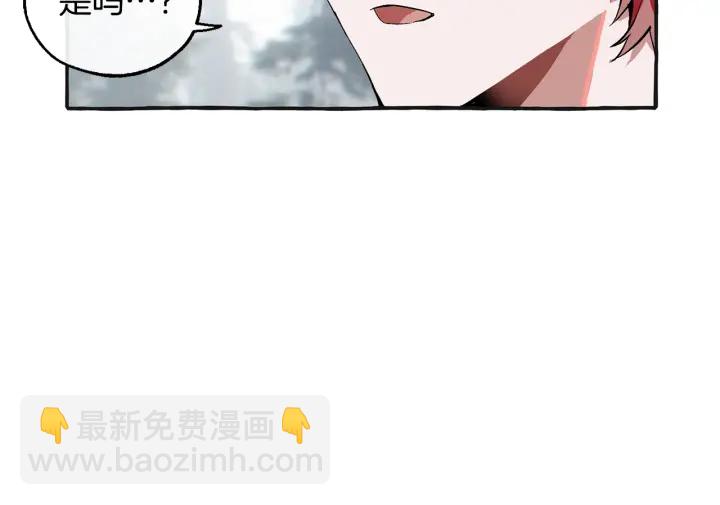 成爲伯爵家的廢物 - 第25話 你以爲你很瞭解嗎？(2/4) - 2