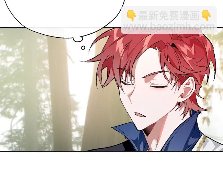 成爲伯爵家的廢物 - 第25話 你以爲你很瞭解嗎？(2/4) - 4