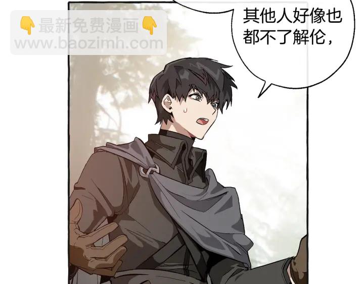 成爲伯爵家的廢物 - 第25話 你以爲你很瞭解嗎？(2/4) - 6