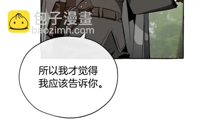 成爲伯爵家的廢物 - 第25話 你以爲你很瞭解嗎？(2/4) - 7