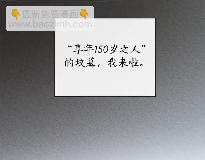 成爲伯爵家的廢物 - 第25話 你以爲你很瞭解嗎？(1/4) - 7