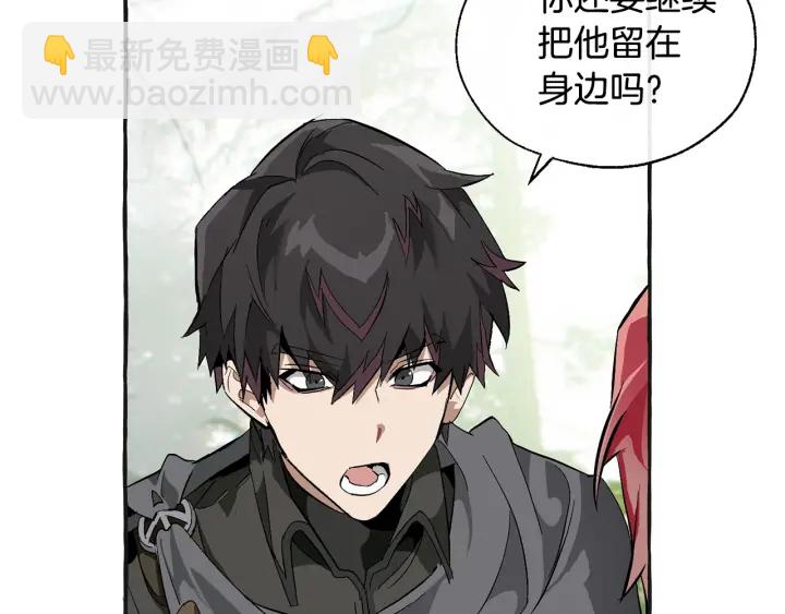 成爲伯爵家的廢物 - 第25話 你以爲你很瞭解嗎？(2/4) - 2