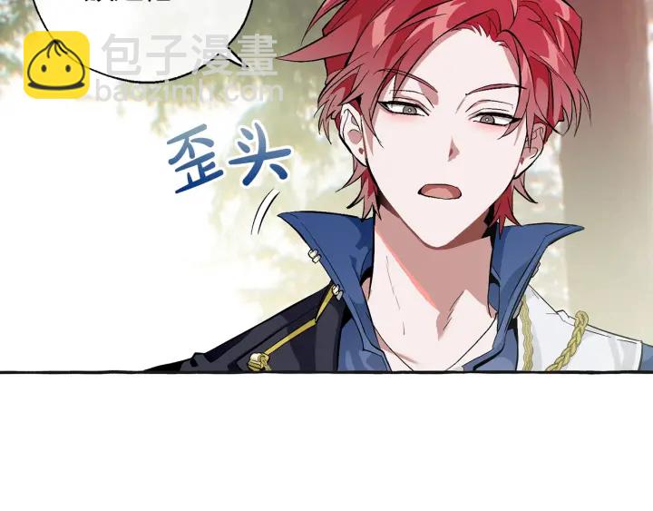 成爲伯爵家的廢物 - 第25話 你以爲你很瞭解嗎？(2/4) - 1