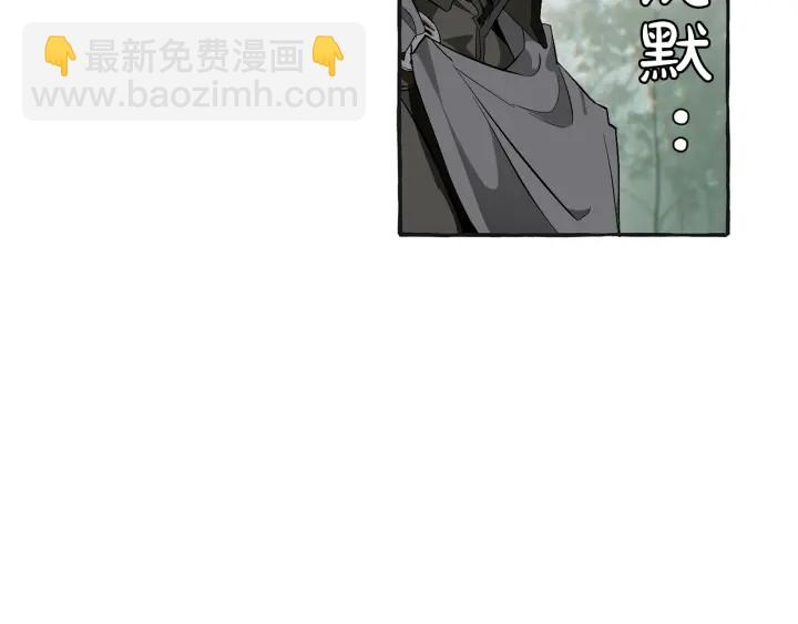 成爲伯爵家的廢物 - 第25話 你以爲你很瞭解嗎？(2/4) - 4