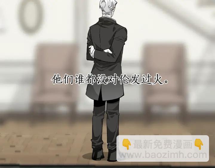 成爲伯爵家的廢物 - 第25話 你以爲你很瞭解嗎？(2/4) - 4