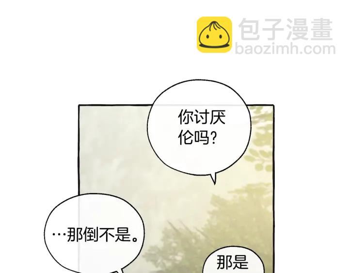 成爲伯爵家的廢物 - 第25話 你以爲你很瞭解嗎？(2/4) - 7