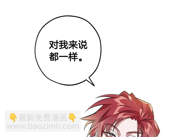 成爲伯爵家的廢物 - 第25話 你以爲你很瞭解嗎？(2/4) - 4