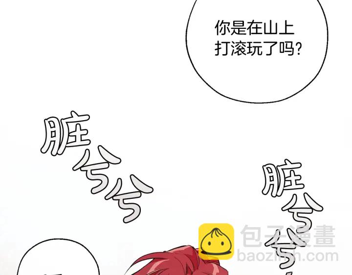 成爲伯爵家的廢物 - 第27話 誰的轉折點(2/4) - 1