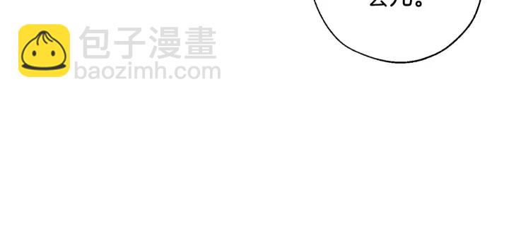 成爲伯爵家的廢物 - 第27話 誰的轉折點(2/4) - 4