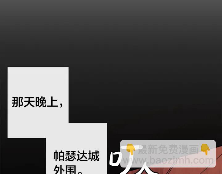 成爲伯爵家的廢物 - 第27話 誰的轉折點(2/4) - 6