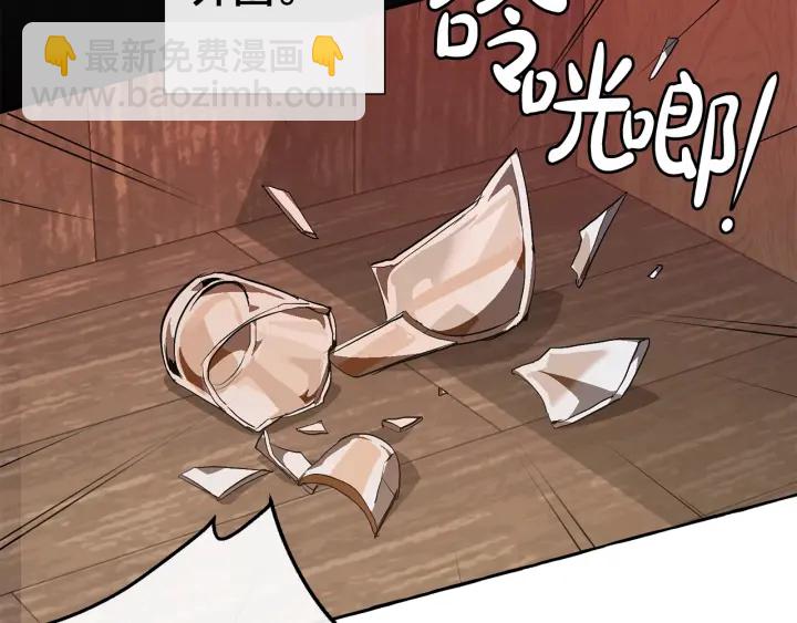 成爲伯爵家的廢物 - 第27話 誰的轉折點(2/4) - 7