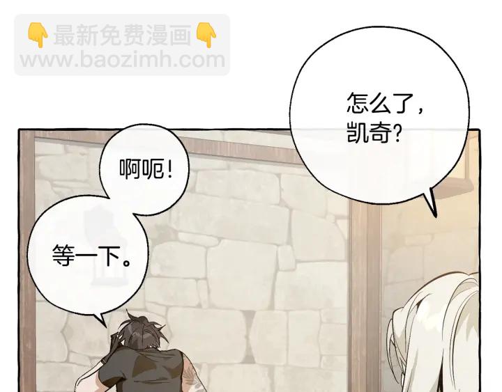 成爲伯爵家的廢物 - 第27話 誰的轉折點(2/4) - 1