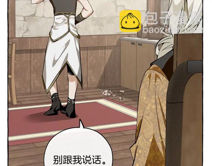 成爲伯爵家的廢物 - 第27話 誰的轉折點(2/4) - 2