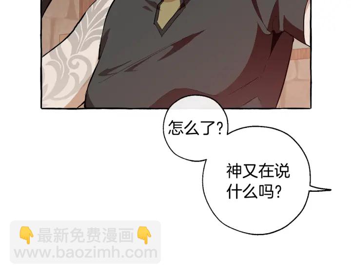 成爲伯爵家的廢物 - 第27話 誰的轉折點(2/4) - 5