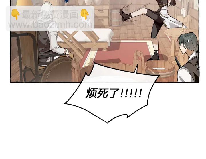 成爲伯爵家的廢物 - 第27話 誰的轉折點(2/4) - 7