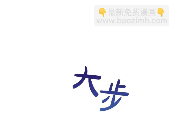 成爲伯爵家的廢物 - 第27話 誰的轉折點(2/4) - 8