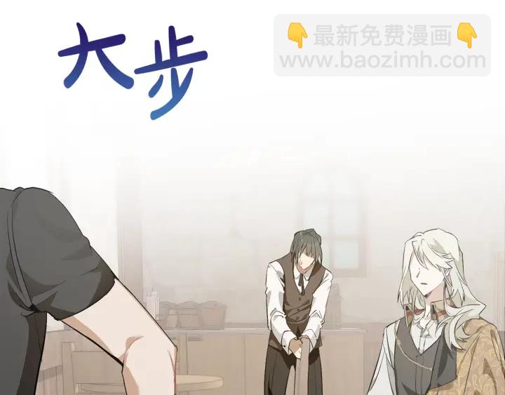 成爲伯爵家的廢物 - 第27話 誰的轉折點(2/4) - 1