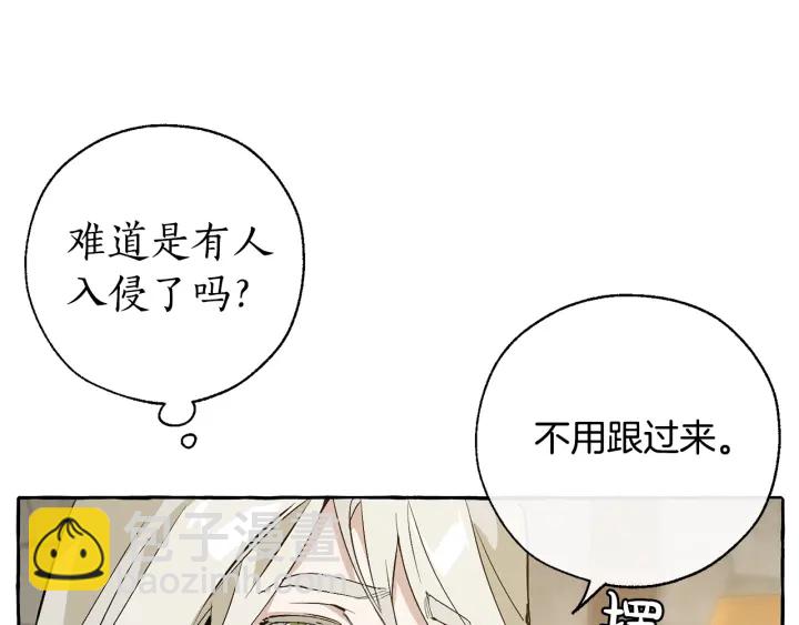 成爲伯爵家的廢物 - 第27話 誰的轉折點(2/4) - 3