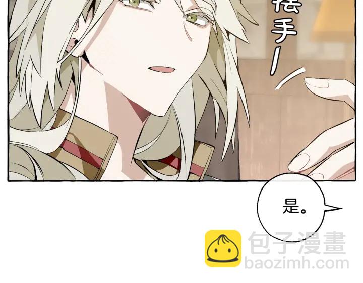 成爲伯爵家的廢物 - 第27話 誰的轉折點(2/4) - 4