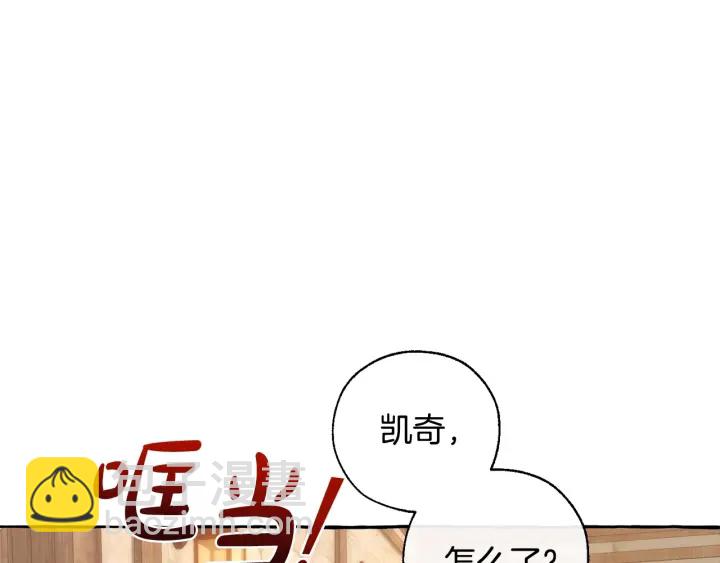 成爲伯爵家的廢物 - 第27話 誰的轉折點(2/4) - 5