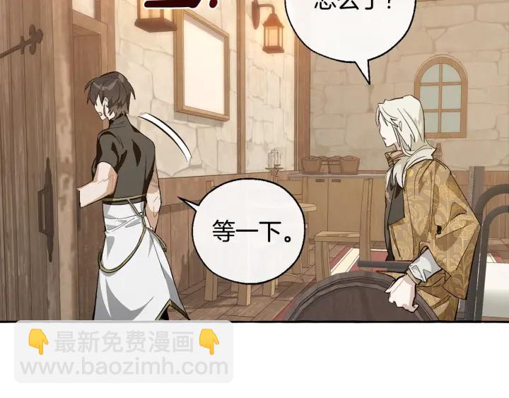 成爲伯爵家的廢物 - 第27話 誰的轉折點(2/4) - 6